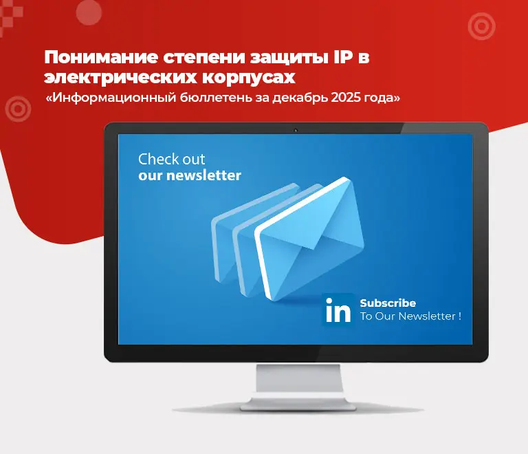 Информационный бюллетень от 25 декабря